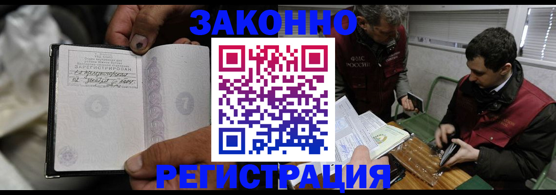 где прописаться в Заозёрном